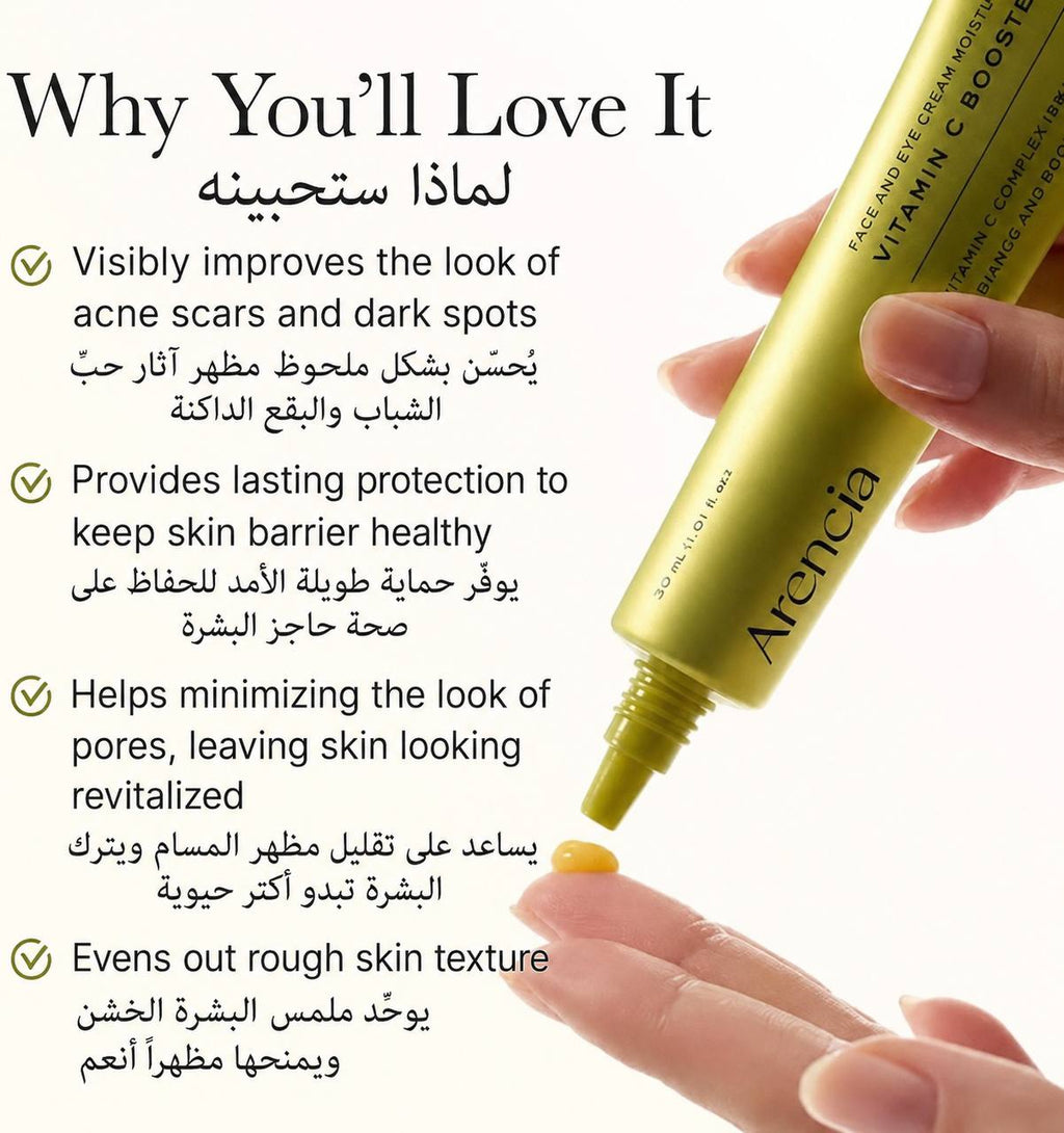 arencia vitamin c booster