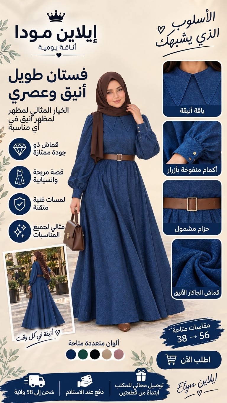Robe - Brana