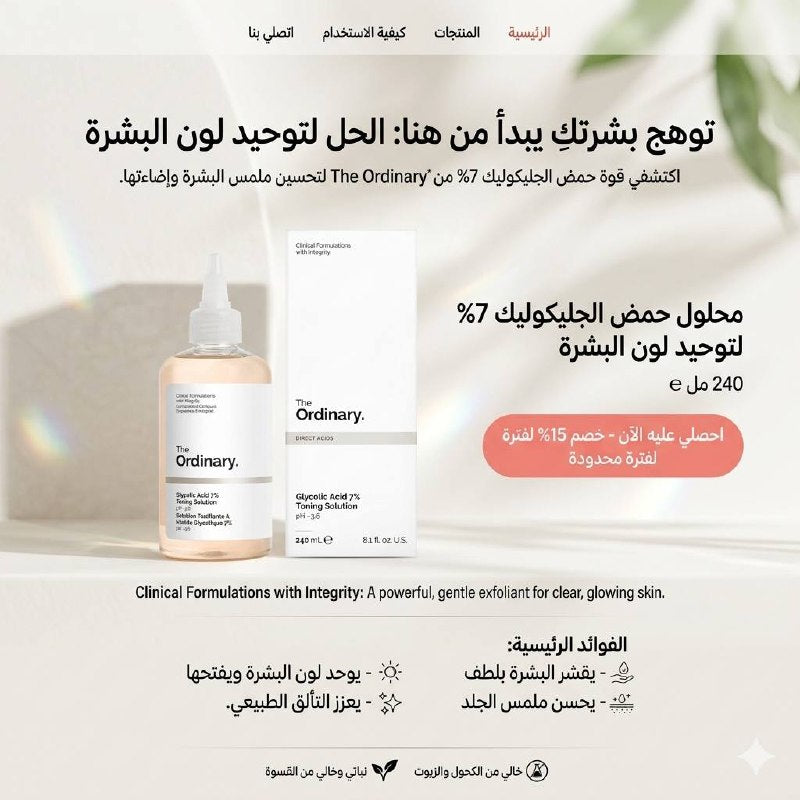 The Ordinary Tonique Exfoliant a l'Acide Glycolique 7% 240ML
